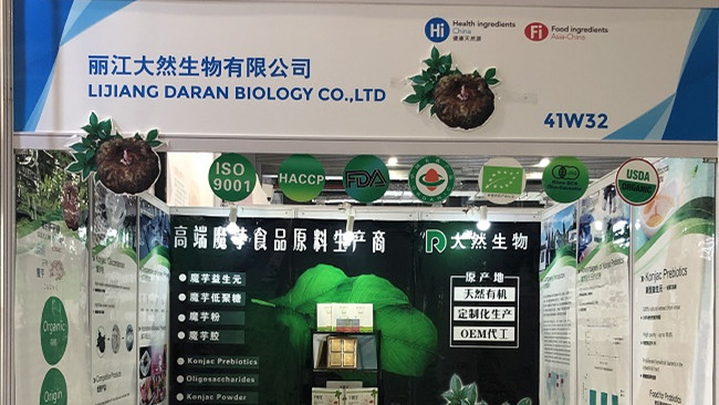 第二十一屆健康天然原料、食品配料中國(guó)展（Hi & Fi Asia-China）圓滿結(jié)束